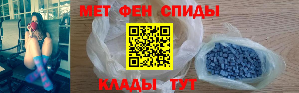 АМФЕТАМИН Premium Унеча