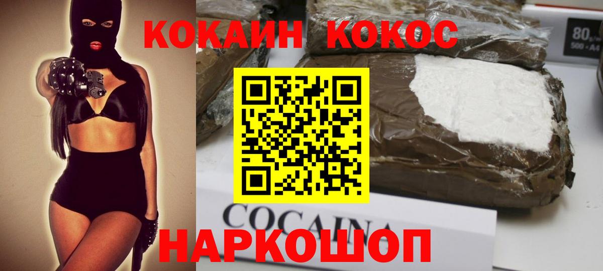 COCAIN Columbia  Кокаин Перу  Вход с VPN  Унеча 