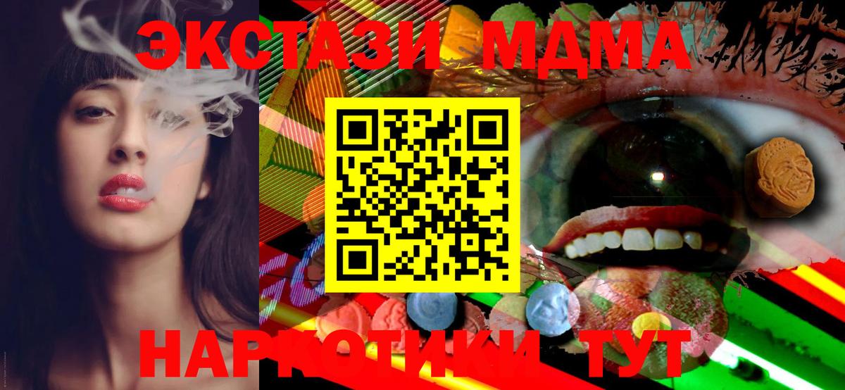 Ecstasy  ЭКСТАЗИ диски  Унеча  Вход с VPN  ЭКСТАЗИ 280 MDMA 