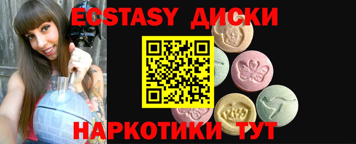 Ecstasy бентли Унеча