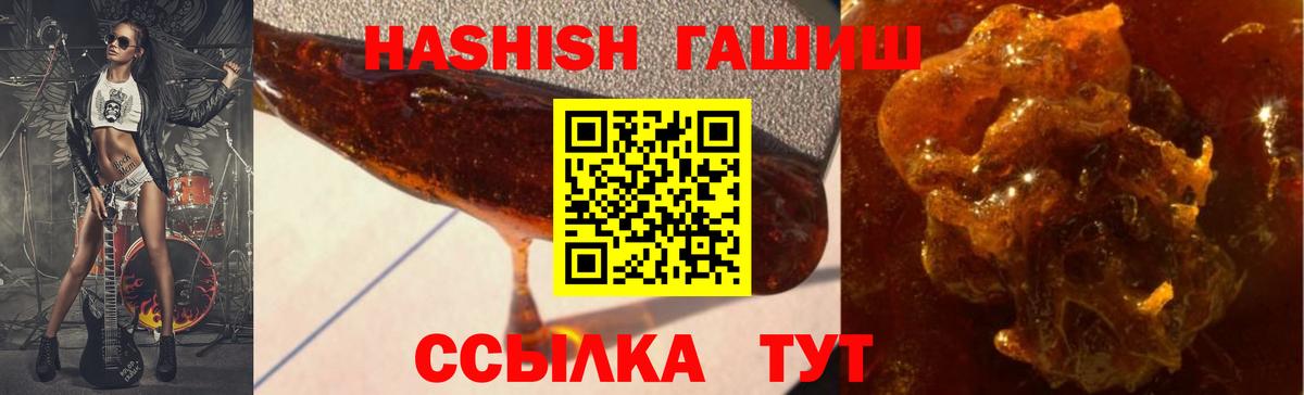 Гашиш Premium  Вход с VPN  Унеча  ГАШ ice o lator 