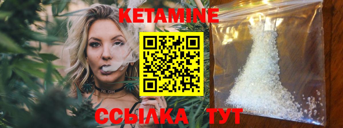 КЕТАМИН VHQ  Вход с VPN  КЕТАМИН ketamine  Унеча 