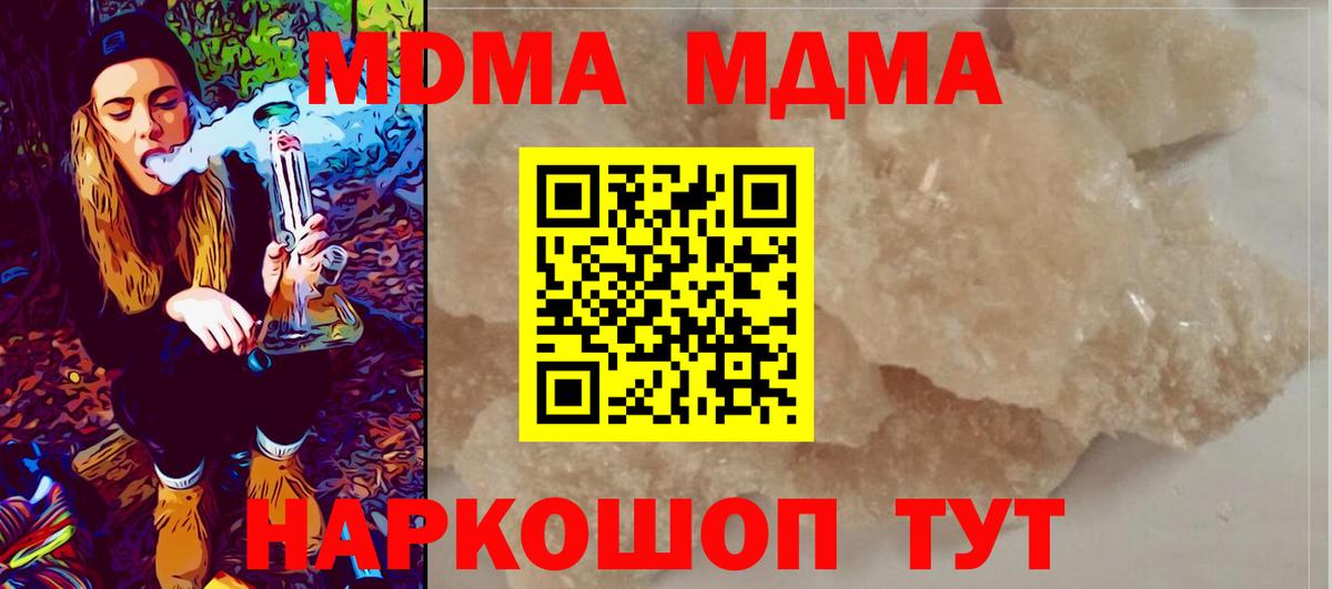 МДМА Molly  MDMA  МДМА VHQ  Унеча  Вход с VPN 