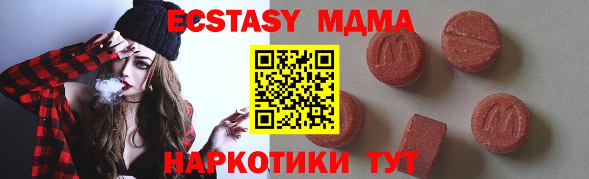МДМА молли Унеча