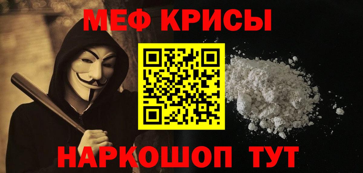 МЯУ-МЯУ mephedrone  Вход с VPN  Унеча  МЯУ-МЯУ  где можно купить наркотик  Меф мяу мяу 