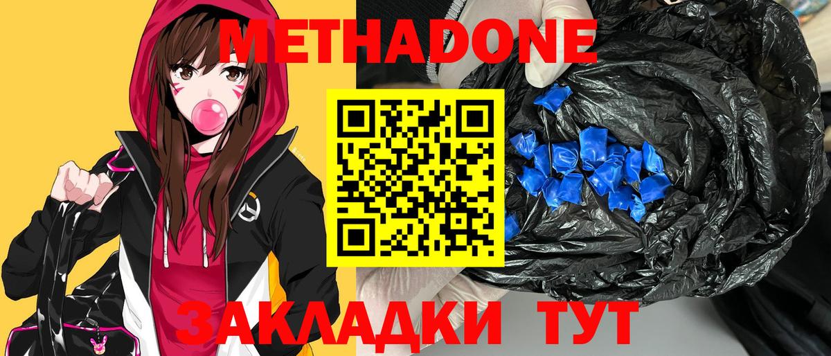 МЕТАДОН белоснежный    как зайти  Унеча  Вход с VPN 