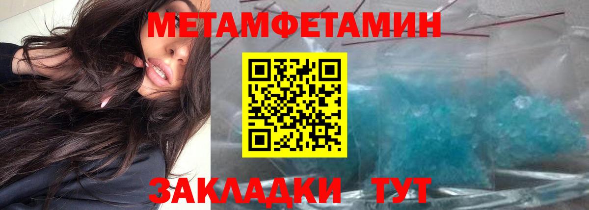 Унеча  МЕТАМФЕТАМИН Декстрометамфетамин 99.9%  Вход с VPN 