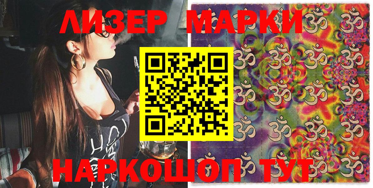 закладка  Марки 25I-NBOMe 1,8мг  Унеча  Вход с VPN  Марки 25I-NBOMe 1,8мг 