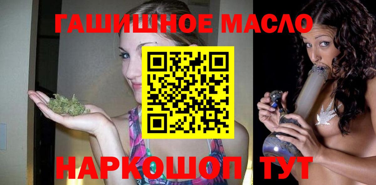 ТГК концентрат  Вход с VPN  Унеча 