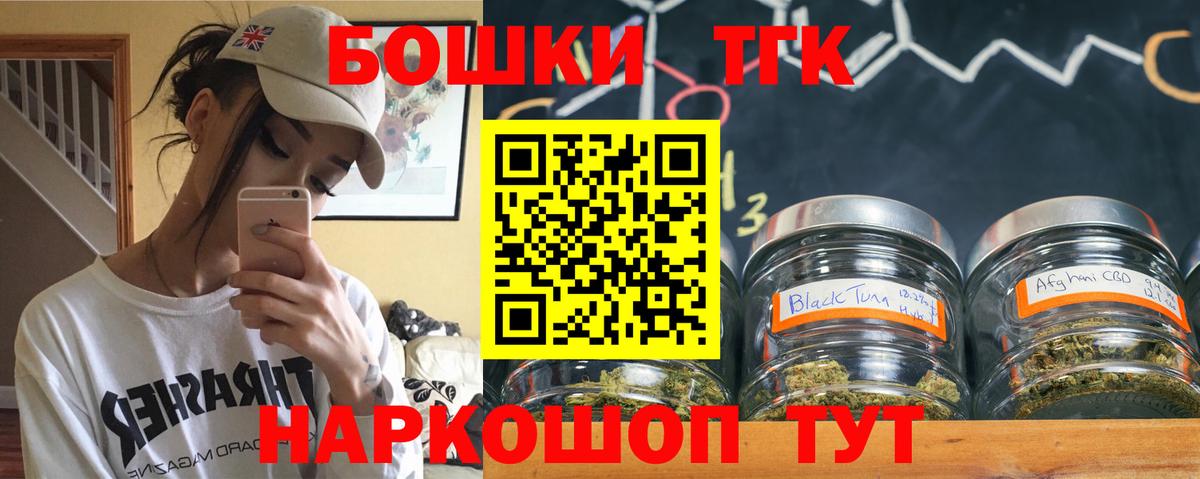 Бошки Шишки OG Kush  Бошки Шишки AK-47  Канабис марихуана  Вход с VPN  Унеча 
